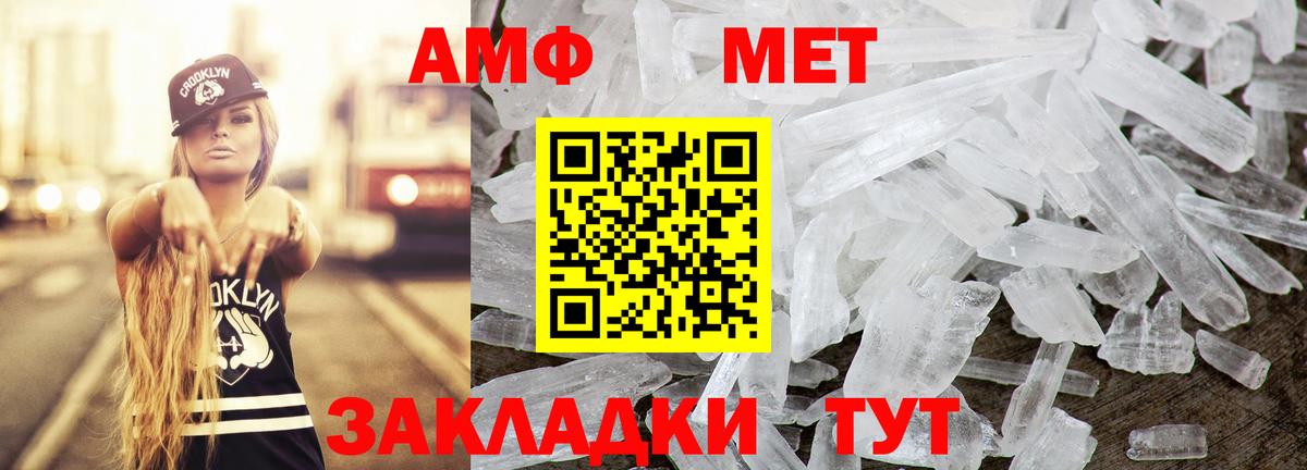 АМФЕТАМИН 98%  Amphetamine  Киселёвск  Вход с VPN 