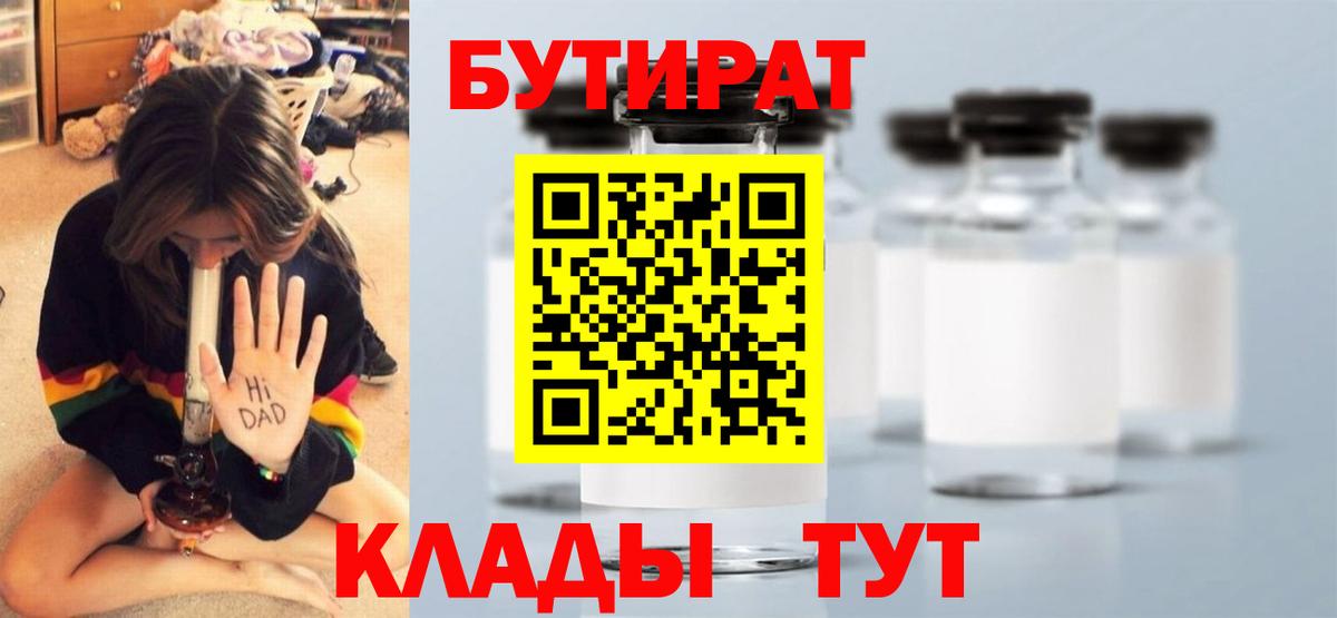 Киселёвск  Бутират вода  Вход с VPN 