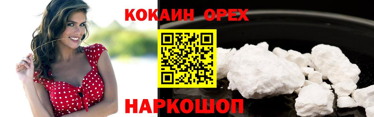 Кокаин  Вход с VPN  COCAIN 97%  Киселёвск  Кокаин Колумбийский 