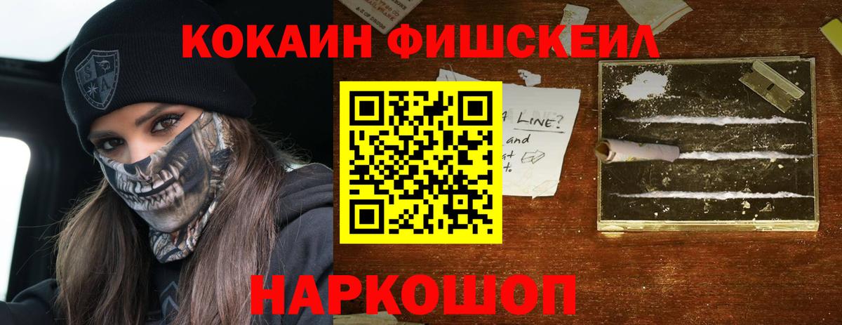 Cocaine Колумбийский Киселёвск