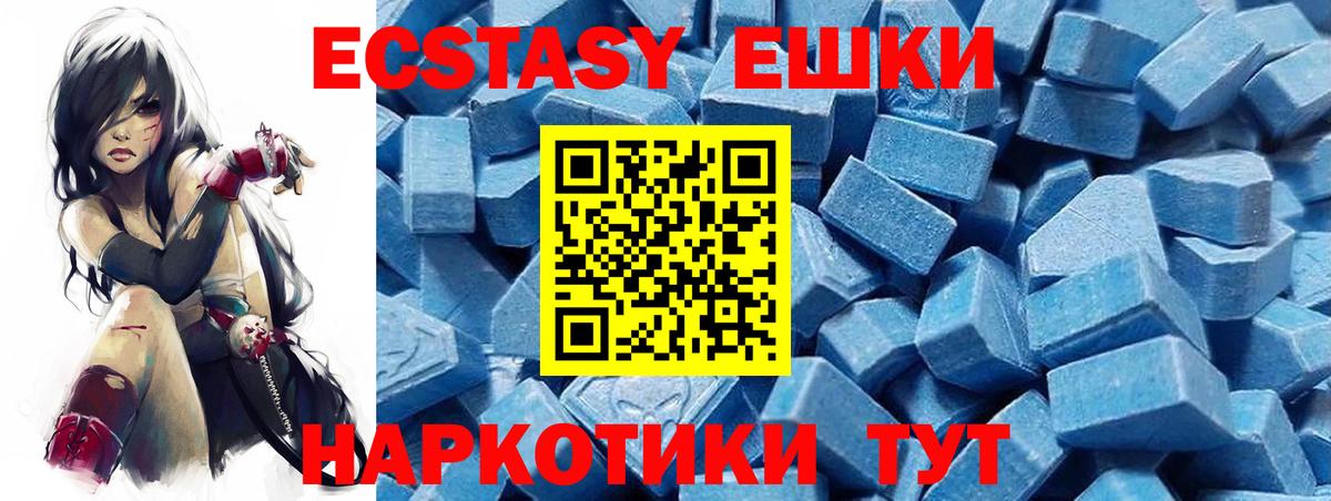 ЭКСТАЗИ  Вход с VPN  Киселёвск  Экстази 300 mg 