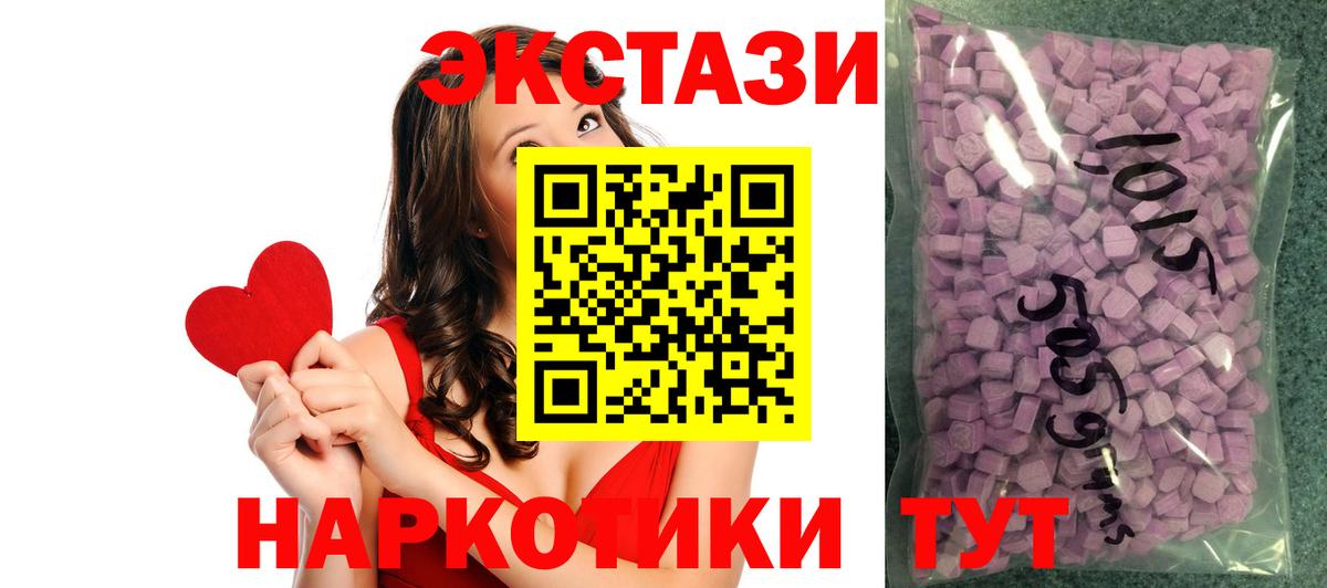 Экстази mix Киселёвск
