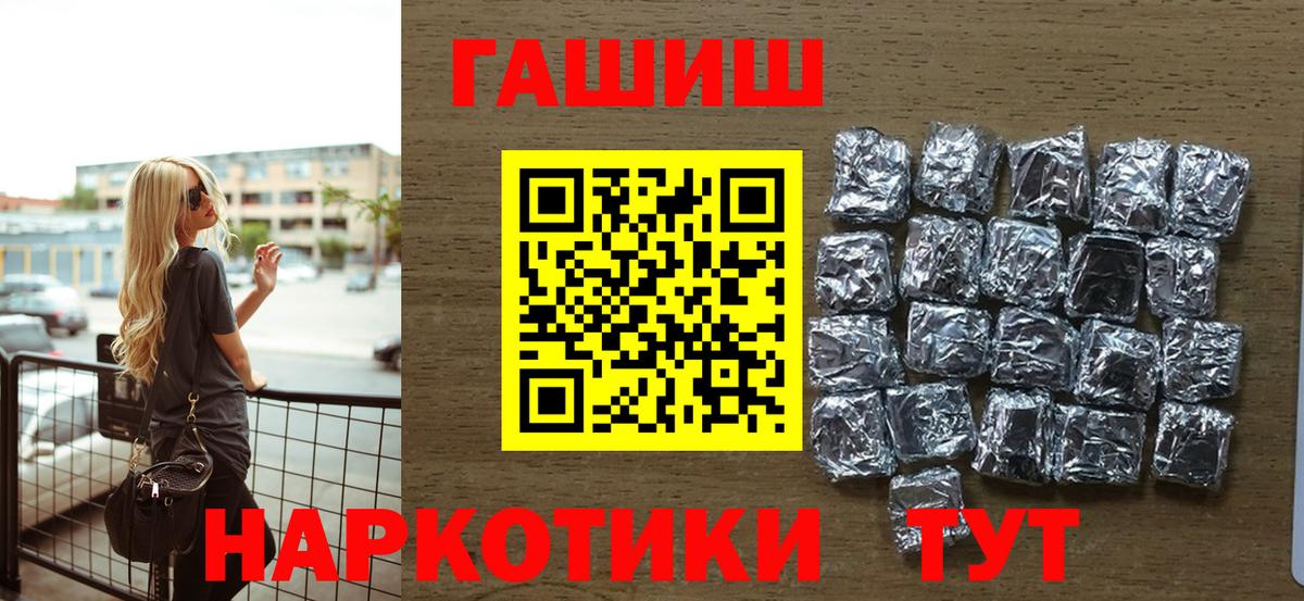 ГАШ гарик Киселёвск