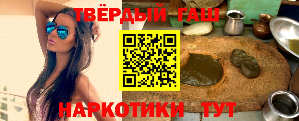 ГАШИШ Premium  ГАШ hashish  Киселёвск  Вход с VPN 