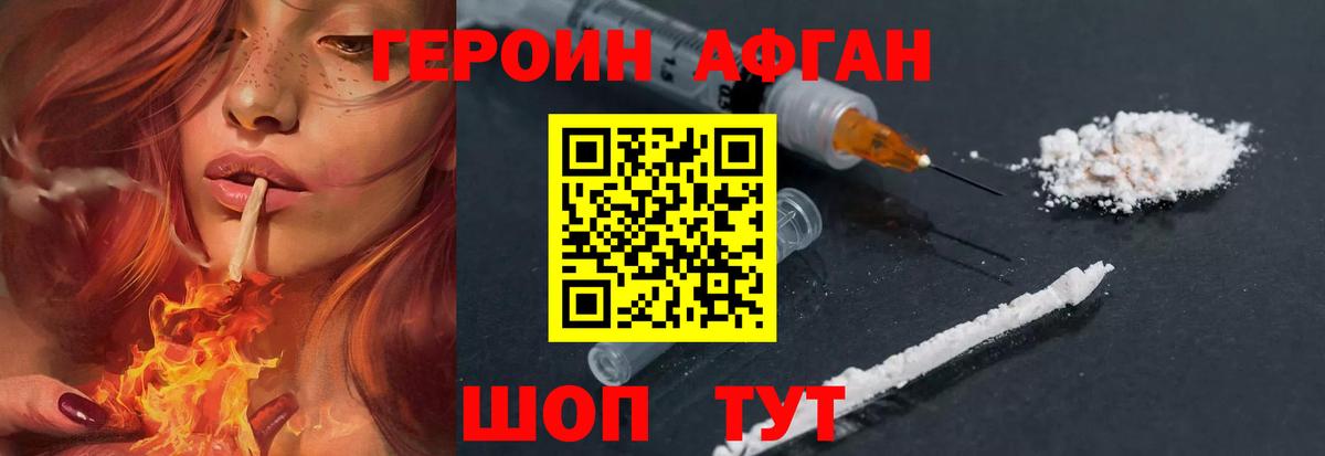 Героин гречка Киселёвск