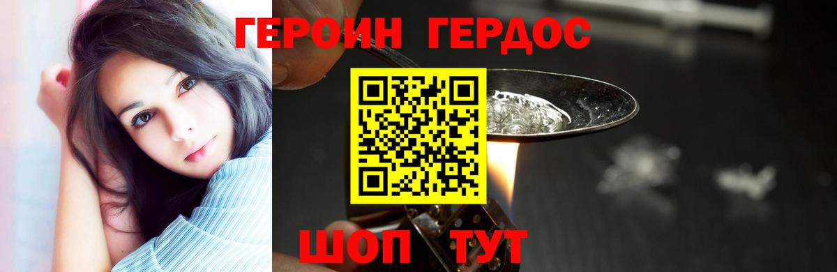 Киселёвск  ГЕРОИН афганец  Вход с VPN 