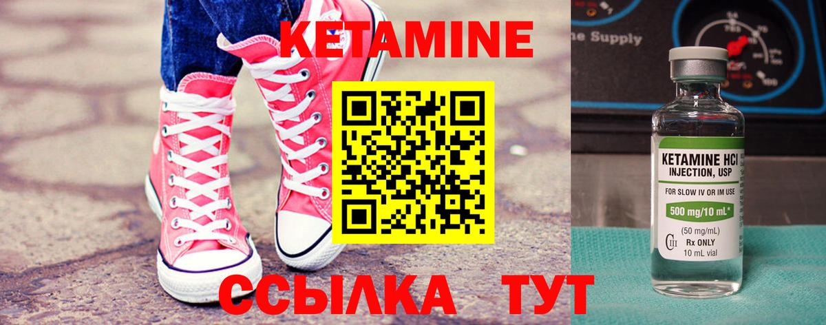 Киселёвск  КЕТАМИН ketamine  Вход с VPN  Кетамин VHQ 