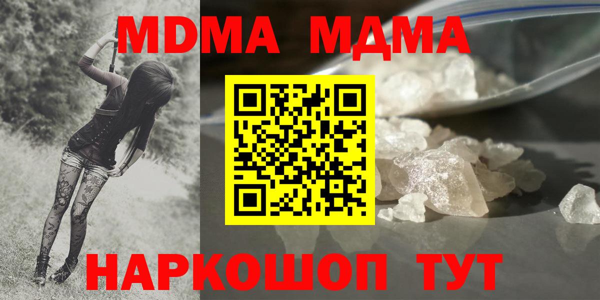 MDMA Molly  МДМА молли  MDMA  Киселёвск  Вход с VPN 