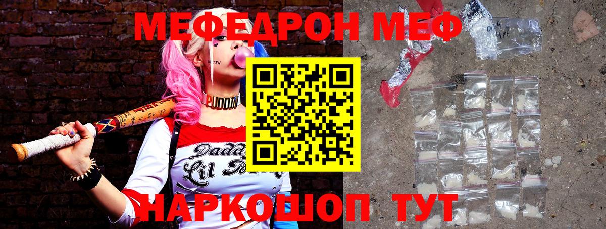 Меф мука  где можно купить наркотик  Киселёвск  Вход с VPN 