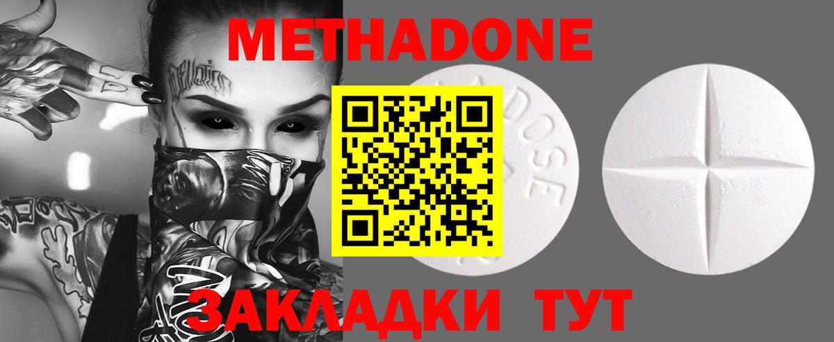 Метадон мёд Киселёвск