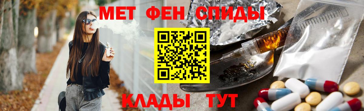 МЕТАМФЕТАМИН  МЕТАМФЕТАМИН пудра  Вход с VPN  Киселёвск 