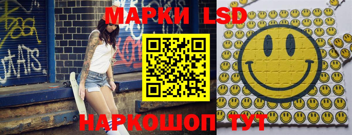 Марки 25I-NBOMe 1500мкг Киселёвск