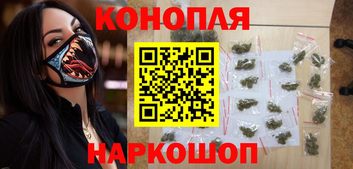Бошки марихуана марихуана Киселёвск